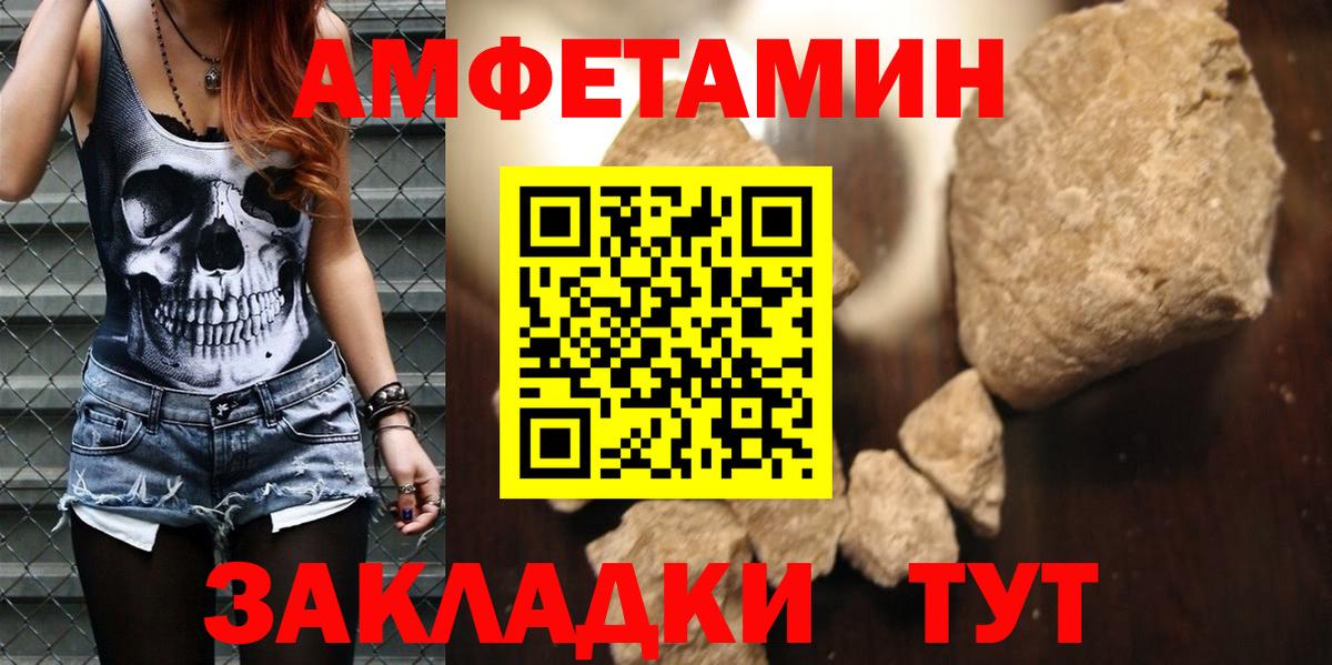 Amphetamine  Вход с VPN  Ноябрьск  Amphetamine Premium 