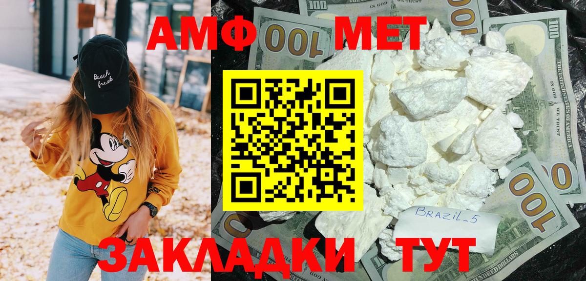 Amphetamine Розовый Ноябрьск