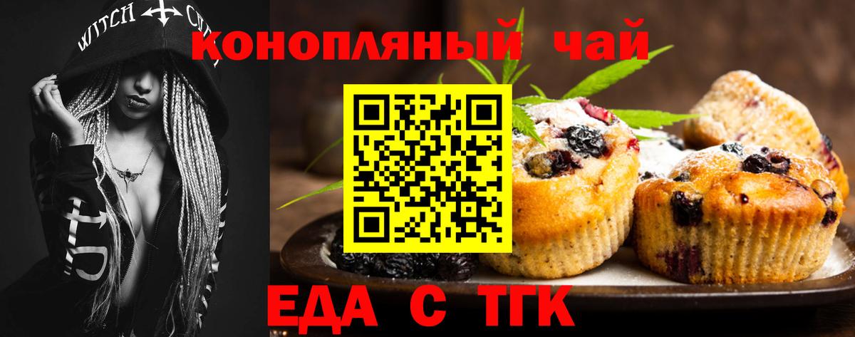 Ноябрьск  Canna-Cookies конопля  Вход с VPN 