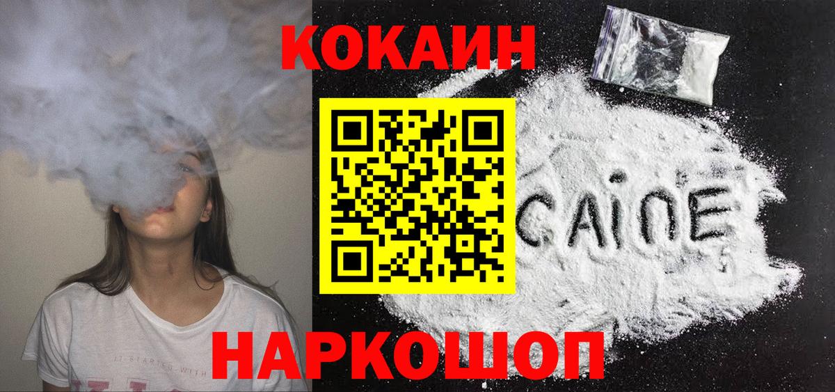 Cocaine VHQ Ноябрьск