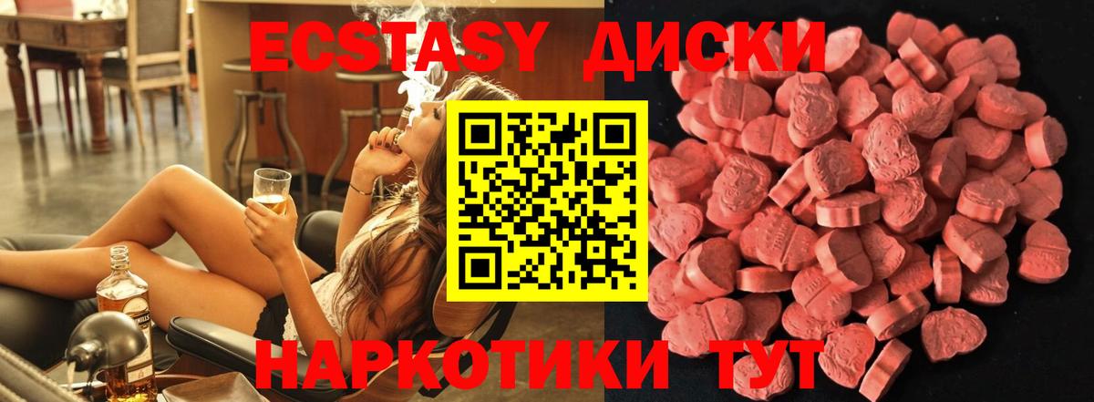 ЭКСТАЗИ  Вход с VPN  Ноябрьск  ЭКСТАЗИ круглые  Ecstasy 280мг 