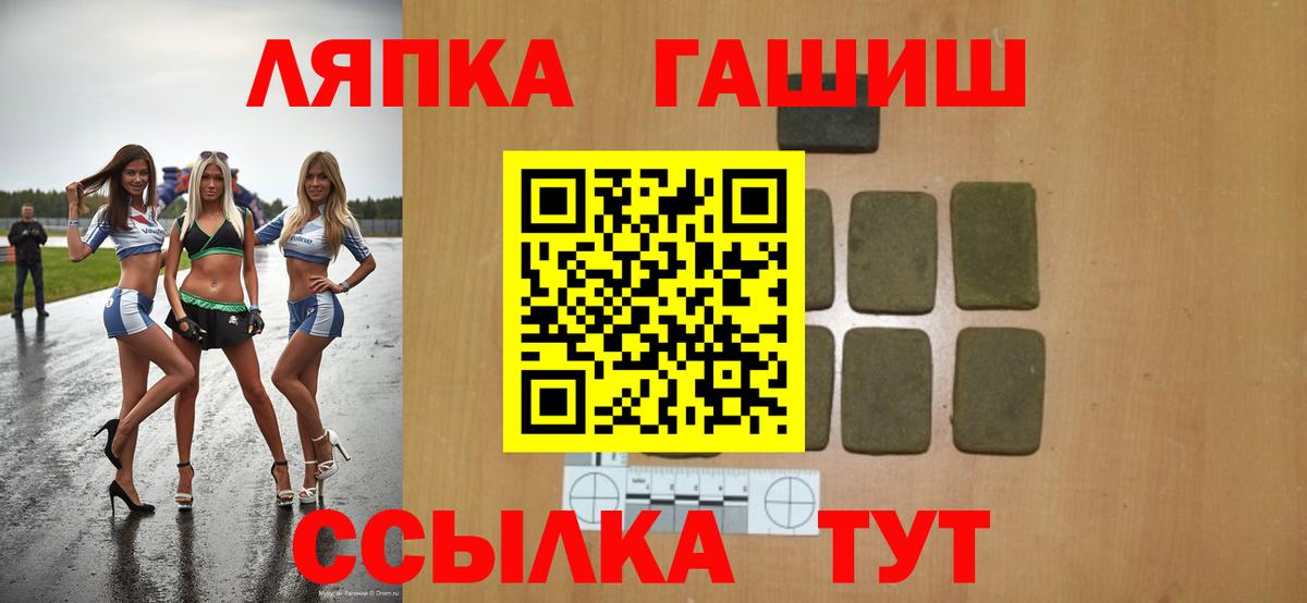 ГАШ Ice-O-Lator Ноябрьск