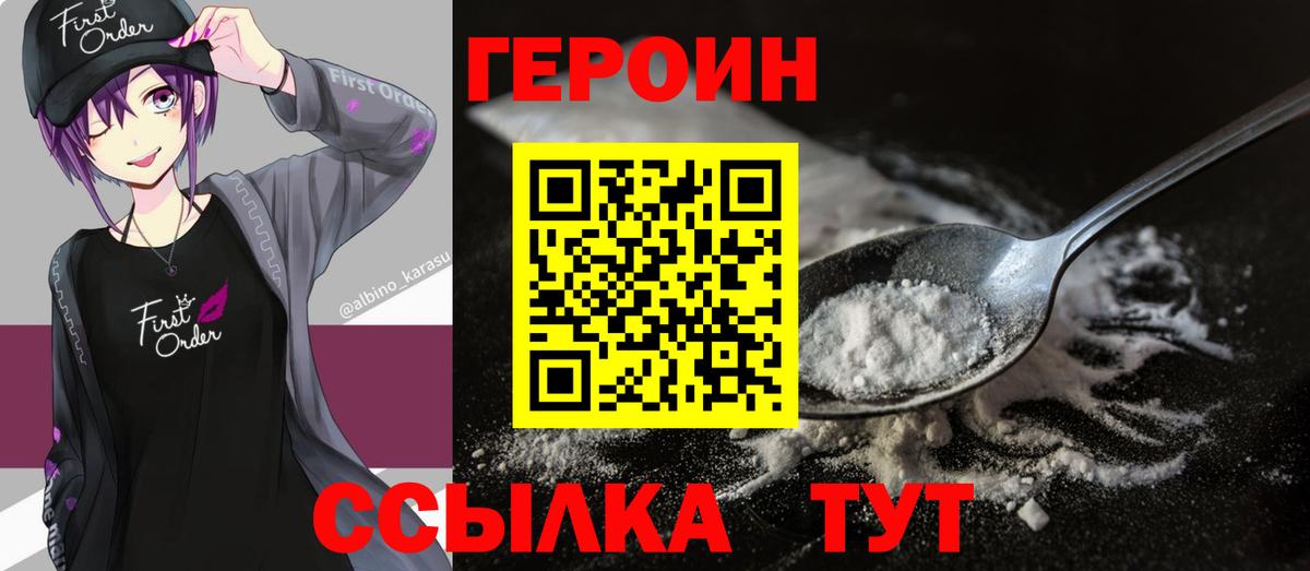 ГЕРОИН гречка  Вход с VPN  Ноябрьск 