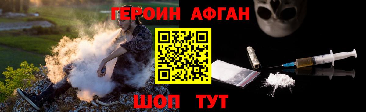 ГЕРОИН хмурый Ноябрьск