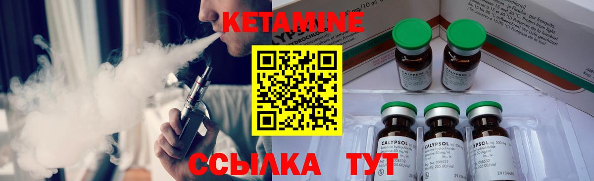 КЕТАМИН ketamine  Кетамин VHQ  Ноябрьск  Вход с VPN 