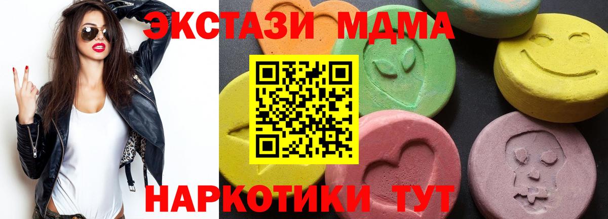 Ноябрьск  MDMA  Вход с VPN  МДМА кристаллы  MDMA VHQ 