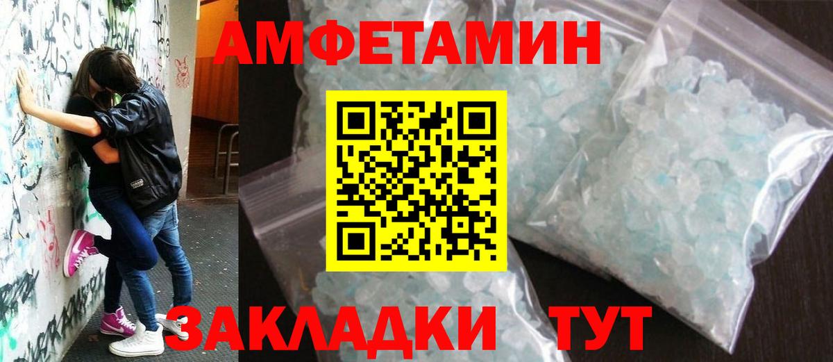Первитин Декстрометамфетамин 99.9% Ноябрьск