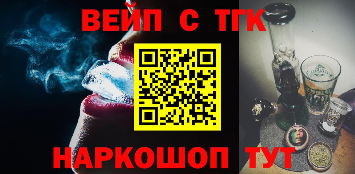 ТГК концентрат Ноябрьск