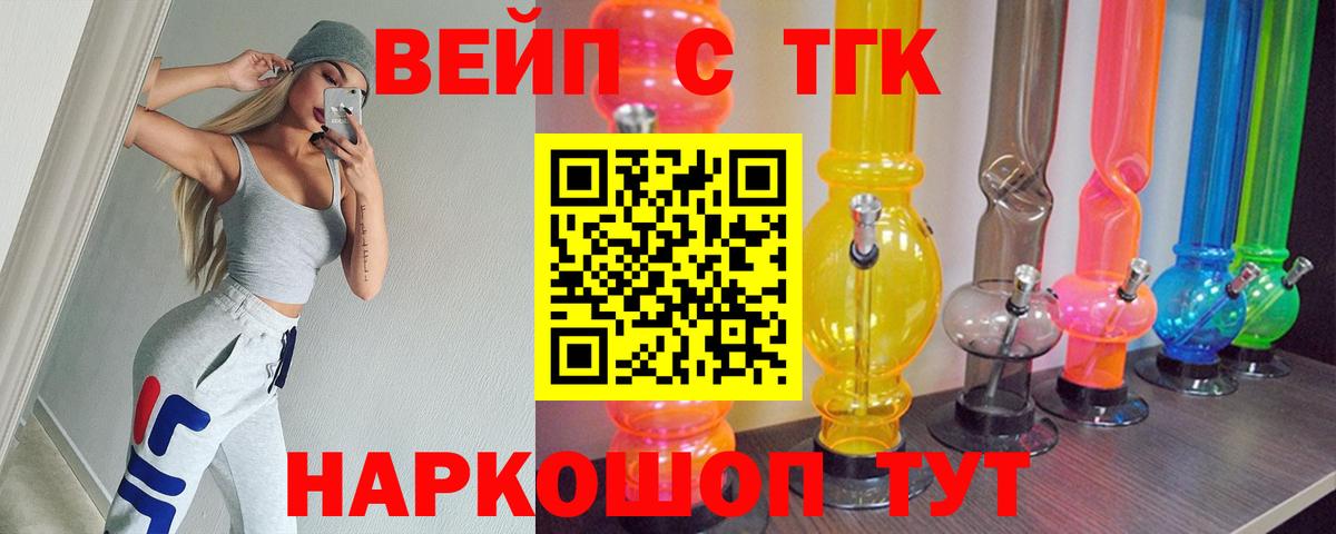 Ноябрьск  Дистиллят ТГК вейп с тгк  магазин продажи наркотиков  Вход с VPN 